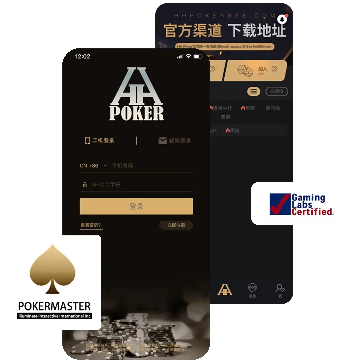 HHpoker客户数据